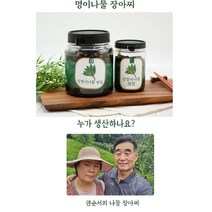 명이 장아찌 명이나물 절임 비법소스 1kg, 1개