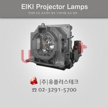 EIKI LC-LU3050 23040049 프로젝터 램프, 정품벌크램프