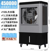 업소용 대형 냉풍기 산업용 에어쿨러 냉각 캠핑용 간이에어컨 이동식 공업용 사무실, 상업용강풍기계식1.25m높이[5-50㎡적용]