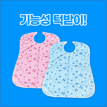 노인 턱받이 성인 앞치마어른 방수 환자용턱받이 식사 간병 요양, 블루리본