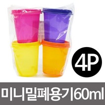 [OB68]대영 미니밀폐용기60ml(4p)보관 캠핑 조미료 양념통, 상세페이지 참조, @상품선택@