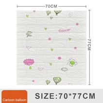 포인트벽지 접착벽지 벽지 원피스 3D 거품 벽 스티커 벽지 DIY 홈 룸 하우스 장식 아이를 보호하기 위한, 18 Cartoon Balloon