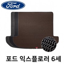 바닥 포드 매트 트렁크매트 매쉬 6세대 익스플로러 포굿드라이브