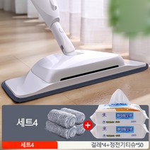 4in1물분사물걸레청소기 가벼운무선워터홀물걸레청소기 청소포 타일청소, 세트4