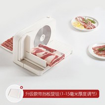 가정용 슬라이스 육절기 절단기 고기써는 냉동 절편기 편육기 기계 절육기