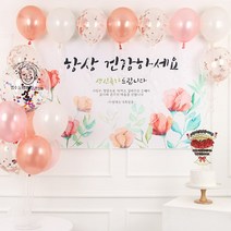 생신파티 플로렌스 부모님결혼기념일, 생신파티세트(플로렌스)