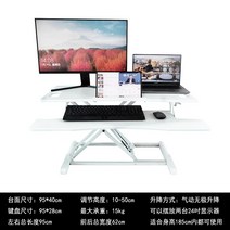 서서 책상 모션 데스크 스탠딩 컴퓨터 리프트 노트북 탑 컴퓨터 사무실 작업대 탑 높이 선반 높낮이조절 테이블, 흰색 대형 키보드 대형
