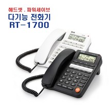 10개 메모리 단출 다이얼 (고급형) 모토로라 벽결이전화기 탁상전화기 일반전화기 전화기 사무용전화기 회사전화기 매장전화기 유선전화기 사무용 가정용, 화이트