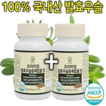 프리미엄 국내산 발효 우슬 우슬등 우슬초 우슬환 우슬뿌리 추출물 복합물 쇠무릎 소무릎 뼈 저분자 칼슘 제 허리 발목 손목 뼈 마디 건강 영양제 정 환 분말 가루 파우더 캡슐 1+1