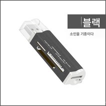 적용하다아이패드 적용하다삼성 카드 리더 올인원 USB3.0 고속 다기능 카드 리더 SD 미니 차량용 만능 CF 카메라 메모리 카드 tf 안드로이드, 라이터유형올인원카드리더블랙[2], Usb2.0