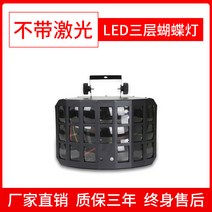 LED 무대 싸이키 조명 홈파티 파티 헬스 소품 나이트 레이저 파라이트 방송, LED삼중나비조명_검정