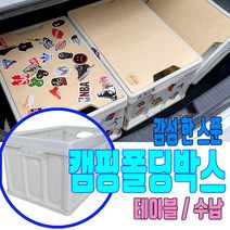 캠핑 박스 테이블 접이식 상판 폴딩박스 플라스틱 우유 박스 수납박스 대형 세트, 랜덤(14장), 블랙