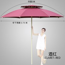 코스트코파라솔 코스트코파라솔받침대 야자수파라솔 해수욕장파라솔 코스트코비치파라솔 횡단보도파라솔, 3미터 와인 레드 더블 탑 우산