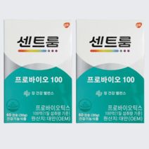 센트룸 프로바이오틱스 60캡슐 2박스 프로바이오 100, 센트룸 프로바이오100 60캡슐 2박스