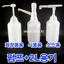 +펌프+2L용기 2CY 베스트허브바베큐소스 CJ백설 헌트 TESCO바베큐소스펌프용기 동서푸드바베큐소스펌프용기, 2CY+S3055