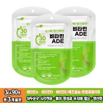 멀티비타민 ADE VITAMIN 건강기능식품 건강보조식품 건기식 A D E 눈 뼈 항산화 눈건강 뼈건강 항산화작용 말토덱스트린 토코페롤 덱스트린 해조칼슘 부모님선물 부모님건강식품