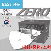 휴데이마스크 KF94 ZERO 대형 중형 소형 50매 새부리형 국산 숨쉬기편한 코튼데이, 소형 화이트 50매