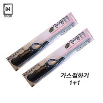 음식점 식당 업소용 대용량 주방 불총 가스총x2개, 2개