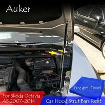 보닛 트렁크 쇼바 자동차 수리 보닛 후드 가스 스프링 쇼크 리프트 스트럿 바 vw