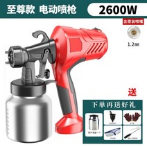 페인트 분무기 분사기 전기 스트레이건 도구 2600W, 2600W 알루미늄통 2개 총 1개