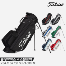 타이틀리스트 아쿠쉬네트코리아 2022 타이틀리스트 플레이어스 4 플러스(PLATERS 4 PLUS) 스탠드백TB21SX1K 7COLORS 남성용, 스탠드백