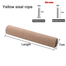 캣타워 원목 폴 DIY고양이 나무 타워용 스크래칭 포스트 DIY 등반 프레임 교체 사이잘 로프 엉킴 장난감, 01 Yellow sisal_01 12.5cm