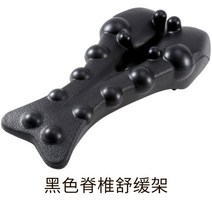가정용 경추 요추 척추 마사지기 휴대용 돌기형 안마기, 블랙