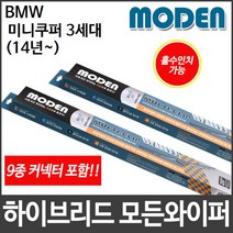 BMW 미니쿠퍼 3세대 (14년~) 와이퍼 모든와이퍼