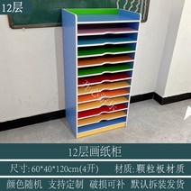 원목 도화지 보관함 그림 지류 서류 정리함 a3용지, 컬러 방화 보드 12 층