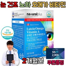 임산부 포화지방산 아기 오메가3 권장량 성분 스리 혈류관리복합식품