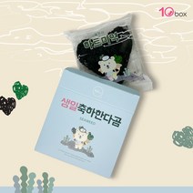 텐박스 생일축하 한다곰! 베어리 하트미역 20g 1개입 4인분 답례품 생일 출산 선물, 20개