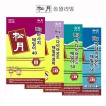 [송월타월] 빅(마사지) 다이아몬드 때밀이 타올/이태리타월/때수건 (10매입) /송월때타올, 빅마사지때밀이40(노랑10매)