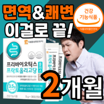 대웅 생명 과학 장 건강 면역 프리미엄 프리 바이오틱스 프락토올리고당 플러스 아연 스틱 성인 온가족 키즈 베이비 맘 임산부 식 약 청 인증 인정 하루 한포 30대 40대 50대, 30포x2통(2개월)