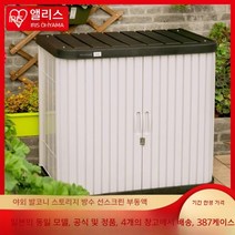 조립식 농기구보관함 전원주택 야외 옥상 이동식 간이 수납장 농막창고, 1 조각, [60cm]600V단층적층가능