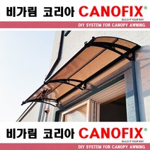 캐노픽스 650x3100 렉산 캐노피 비가림 처마 창문 현관 비막이 빗물받이 햇빛차단 비가리개 테라스지붕 채양 그늘막, 브라운, 회색, 직결피쓰