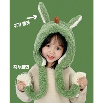 움직이는귀모자 유아 방한모 공룡 귀도리 뽀글이 털 모자