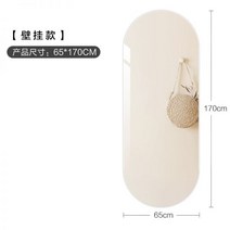 현관 거울 전신 홈트 미용실 대형 스탠드 벽걸이 인테리어 볼룬 타원형 전신거울 프레임리스 벽걸이형 화장거울 방폭형 홈인스 바람피팅거울 베란다거울, 다른_ 천공벽걸이 65 170cm 방폭 | 아니요