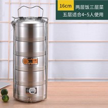 대용량 스텐 찬합 단열 피크닉 대형 이중 다층 스텐인레스 도시락, 단일사이즈, 5단 16cm