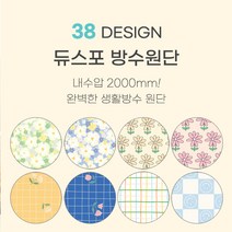 대폭 완벽한 생활방수 듀스포 방수원단 모음 37종, 11 오로지 / 핑크