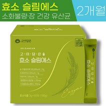 고이담은 발효 효소 슬림 에스 탄수화물 단백질 분해 소화 불량 더부룩한 속 쓰림 도움 역가 수치 유산균 프락토 올리고당 프리 바이오 틱스 배변 활동 원활 장 건강 다이어트 추천, 1박스 (2개월), 3g x 60포