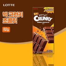 [경기점] 빅 크런키 초콜릿 82g