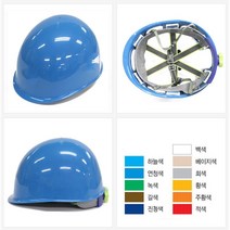 공사장 가성비 작업헬멧 MP형 칼라 경량 안전모 안전모추천 경량작업모 위험방지 추천, 하늘색1144738 L3