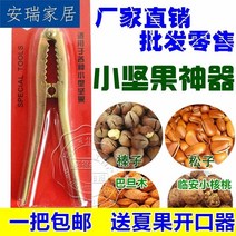 땅콩까는기계 땅콩 탈피기 작물수확기 콩탈곡기 호두 클립 가정용 개암 소나무 펜치 씨앗 산 아몬드 껍질 필링 기계 오프너 도구 작은 너트, 농축 400개는 특급으로 발송됩니다., 1개