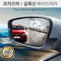블랙라이노 와이드미러 사이드미러 스포티지 백미러, 차종, 106.올뉴스포티지