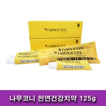 나무코니 치약(10개 + 여행용 15개증정) 항암 무불소치약, 125g, 10개입, 125g