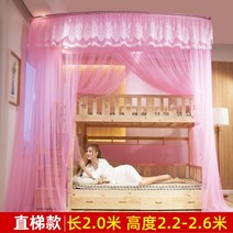 초등학생벙커침대 초등학생침대 벙커침대책상 형제침대 남매침대 nanjiren 어린이 더블 레이어 이층 침대 모기장 1.5m 이층 침대 가정용 높고 낮은 침대 사다리꼴 U, 모기장 만, 1.35m4.5피트 침대