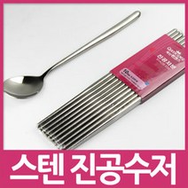 퀸센스 진공숟가락 진공젓가락 오늘출발, 1개, 2.진공젓가락(10set)*3개