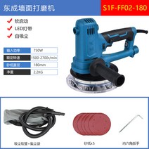 벽 연마 연삭기 번지 흡수 그라인더 퍼티기계 진공, S1F-FF02-180