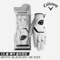 캘러웨이골프 캘러웨이코리아 2021 캘러웨이 CG 올 웨더(ALL WEATHER) 합피 골프장갑남성용/왼손착용 화이트/블랙, 골프장갑