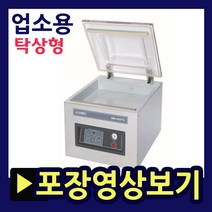 러브러 업소용진공포장기 SBV280T SBV400TS 400TD 400VH SBV600L SBV600S 족발포장기 생선진공포장기 정육점진공포장기 스탠드형진공포장기 소스진공포장, SBV-400TS